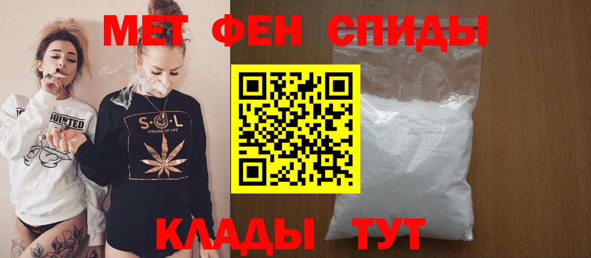 Амфетамин  Amphetamine VHQ  Вход с VPN  Менделеевск 