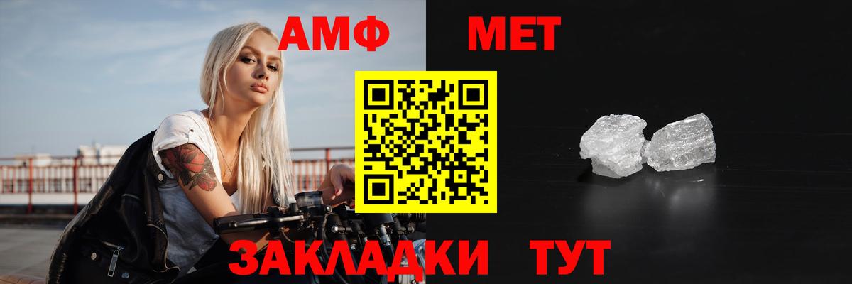 Амфетамин Premium Менделеевск