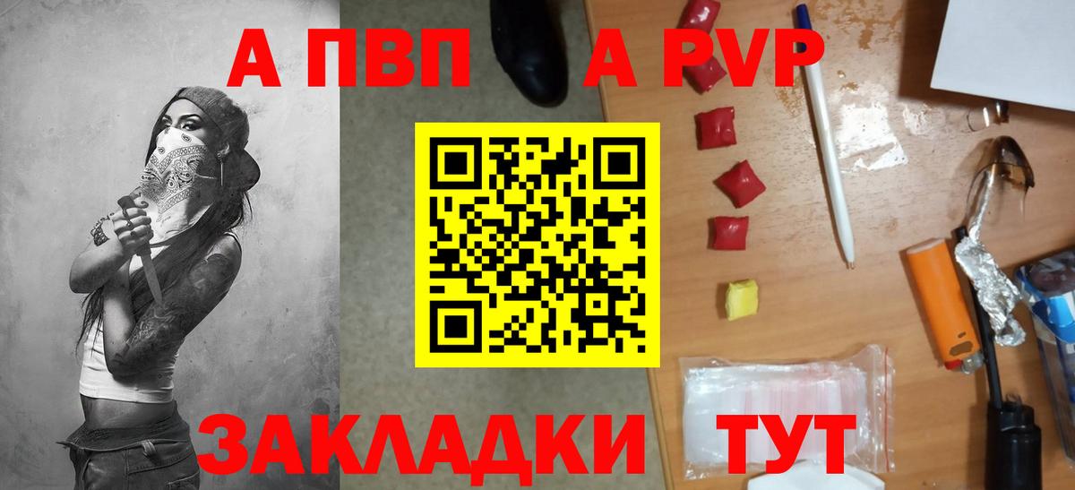 Alfa_PVP Crystall Менделеевск
