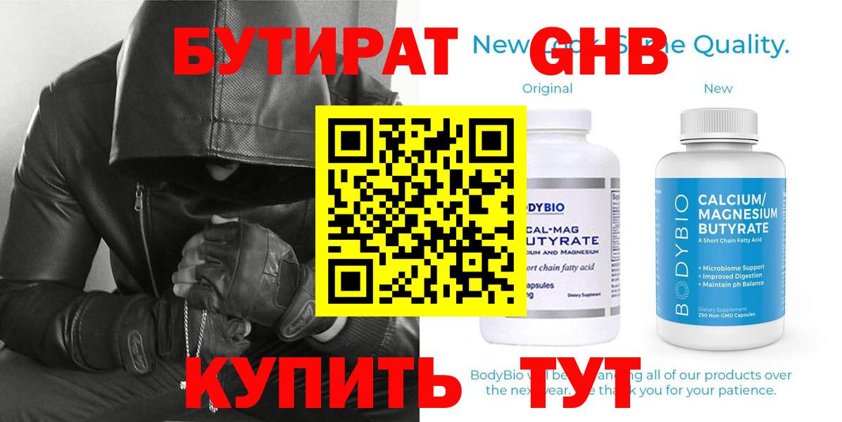 Менделеевск  Бутират буратино  Вход с VPN 
