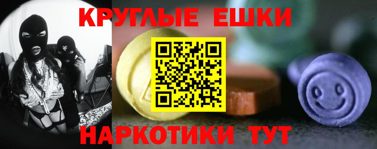Экстази 99%  ЭКСТАЗИ  Менделеевск  Ecstasy TESLA  Вход с VPN 