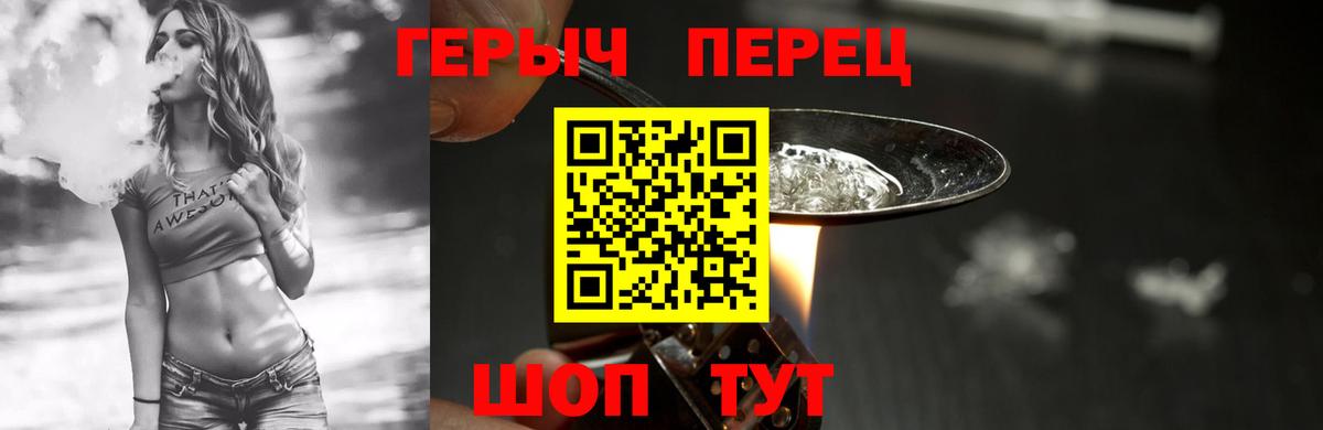 Менделеевск  Героин VHQ  Вход с VPN 