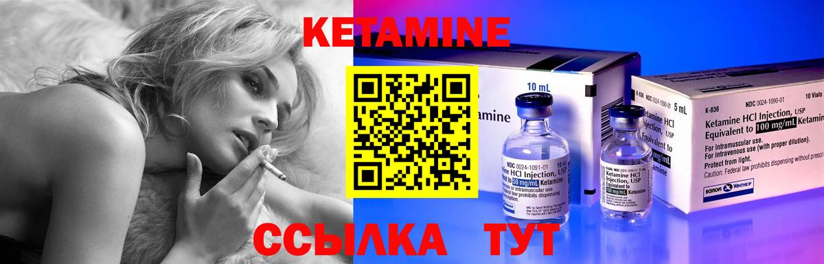 КЕТАМИН ketamine  Кетамин ketamine  Вход с VPN  Менделеевск 