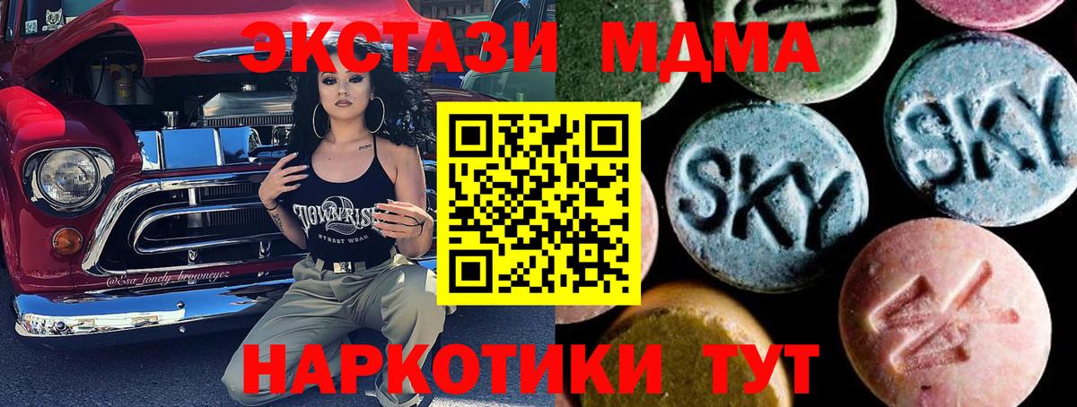 MDMA  МДМА Molly  MDMA VHQ  Вход с VPN  Менделеевск 