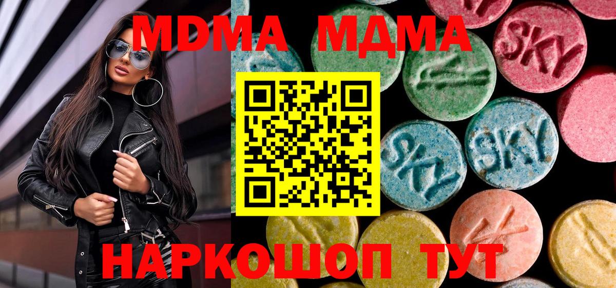 ГАШ  Марихуана  КОКАИН  КОКАИН  Менделеевск  Вход с VPN  Меф кристаллы 