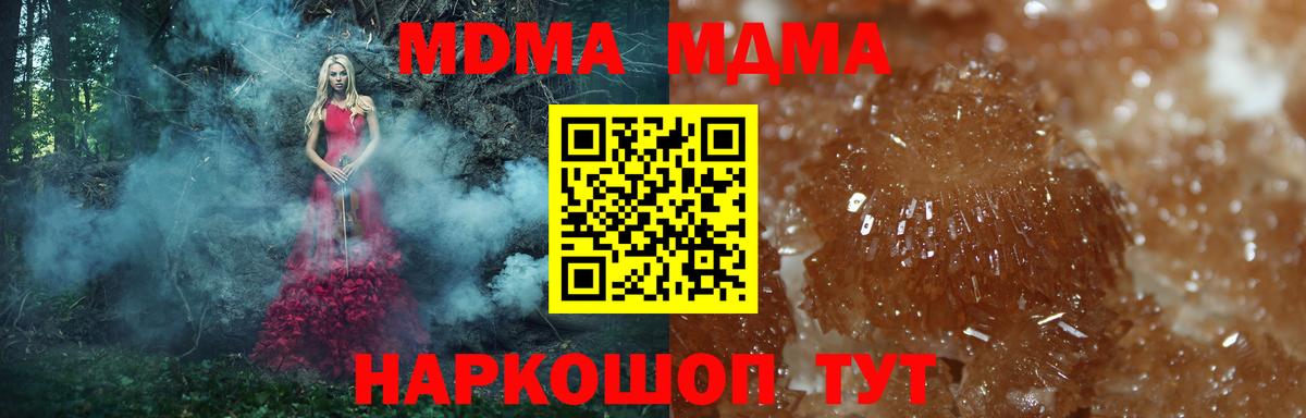 МДМА crystal Менделеевск