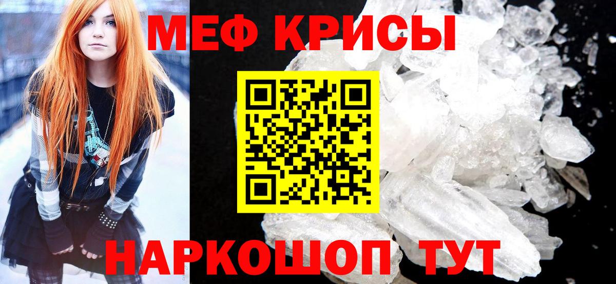 Мефедрон  МЯУ-МЯУ мука  МЕФ мяу мяу  Вход с VPN  Менделеевск 