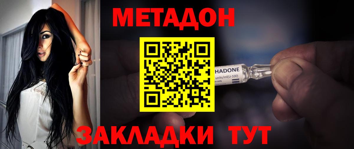Метадон мёд  Вход с VPN  Менделеевск  МЕТАДОН мёд 
