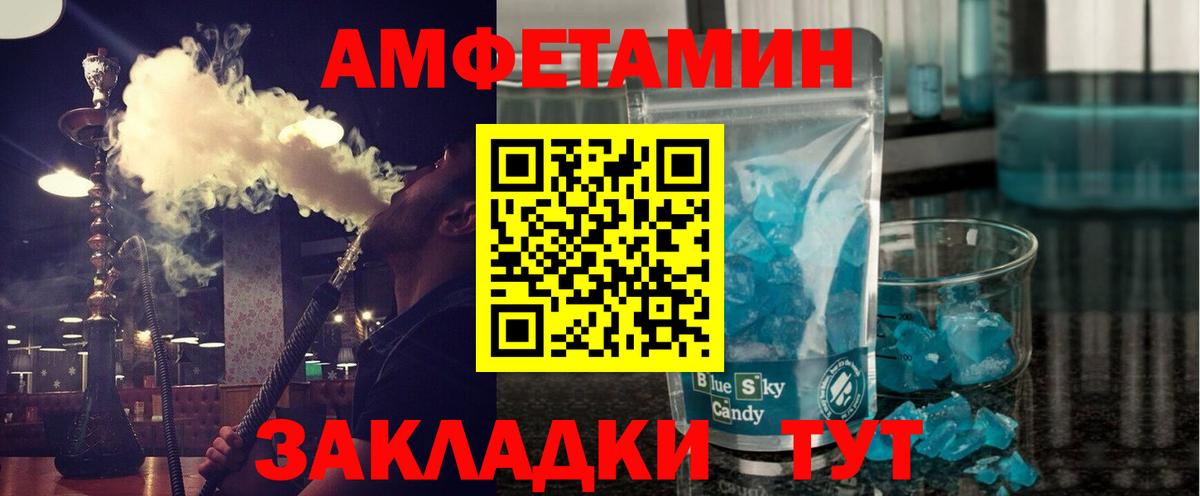 Метамфетамин пудра  Вход с VPN  Менделеевск 