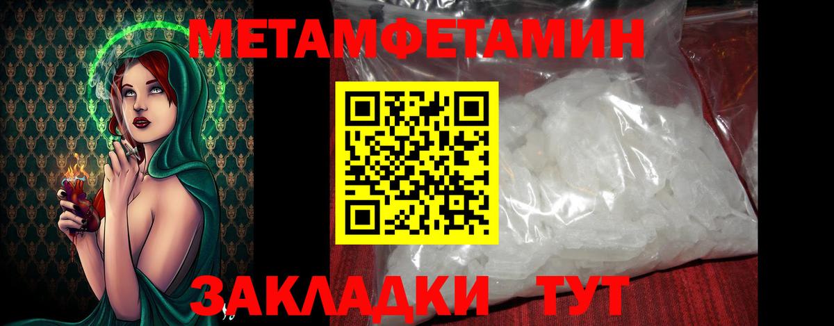 Метамфетамин мет Менделеевск