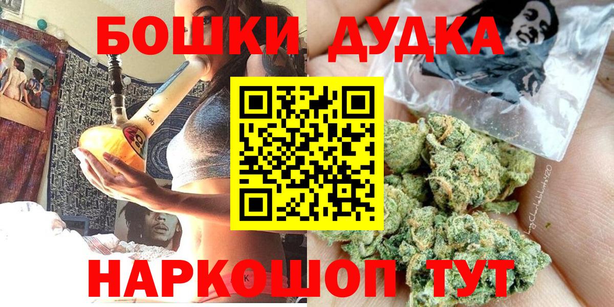 Каннабис OG Kush  Каннабис AK-47  Менделеевск  Конопля Ganja  Вход с VPN  МАРИХУАНА сатива 